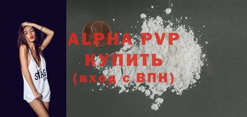 A-PVP мука  сайты даркнета телеграм  Бородино 