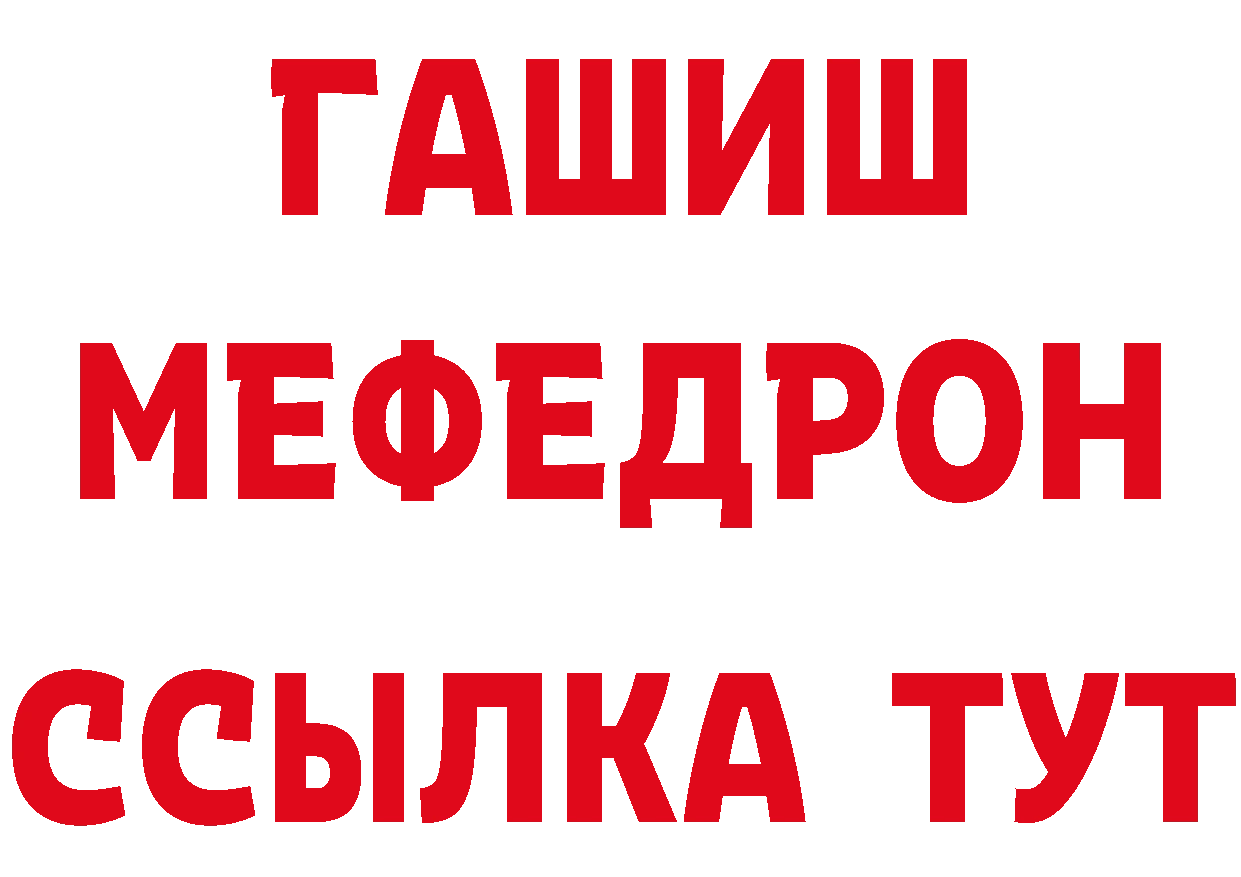 ТГК концентрат зеркало нарко площадка mega Бородино